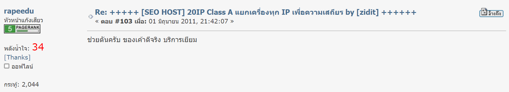 รีวิว MultipleCloud
