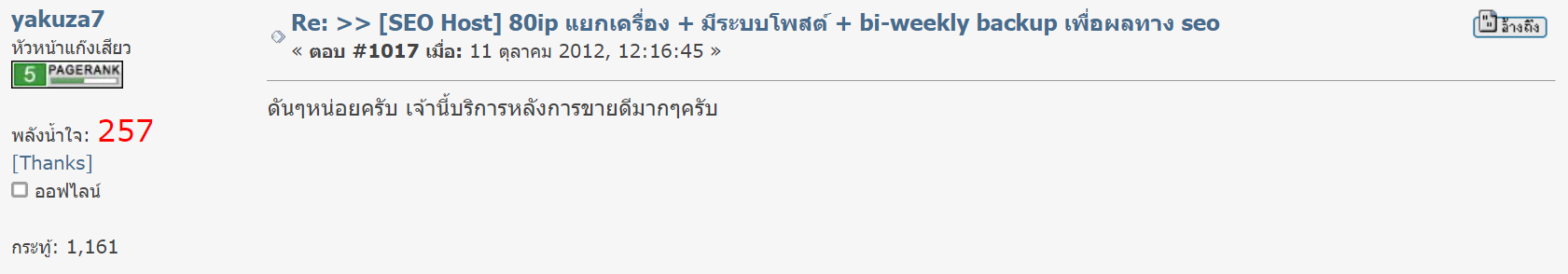 รีวิว MultipleCloud