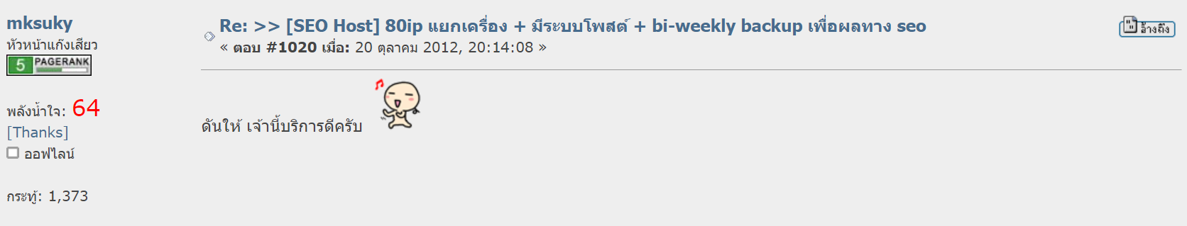 รีวิว MultipleCloud