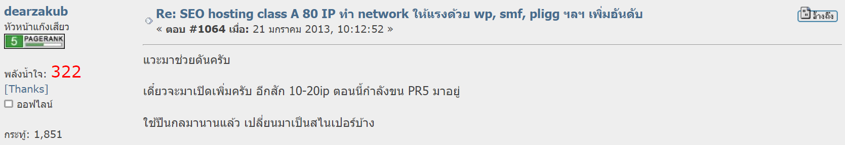 รีวิว MultipleCloud