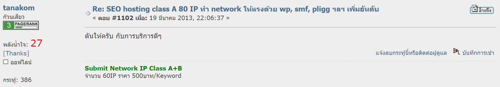 รีวิว MultipleCloud