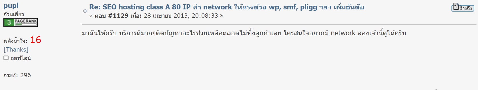 รีวิว MultipleCloud