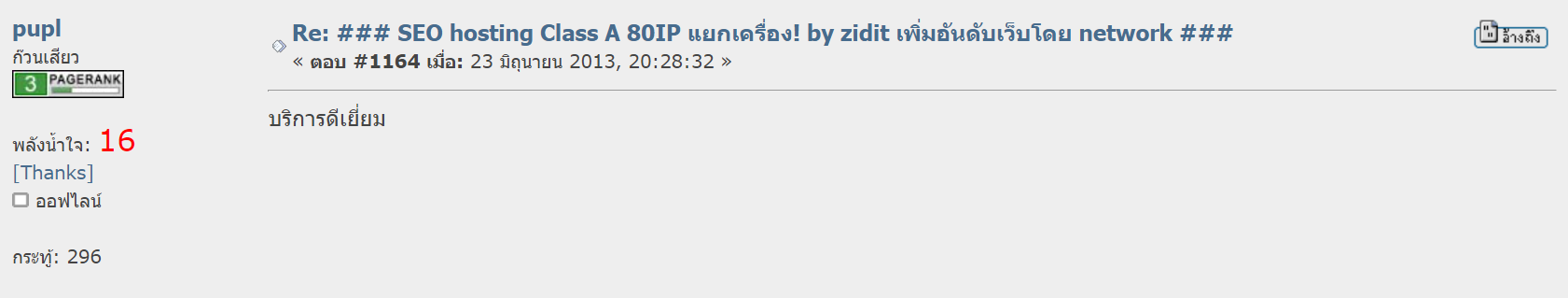 รีวิว MultipleCloud
