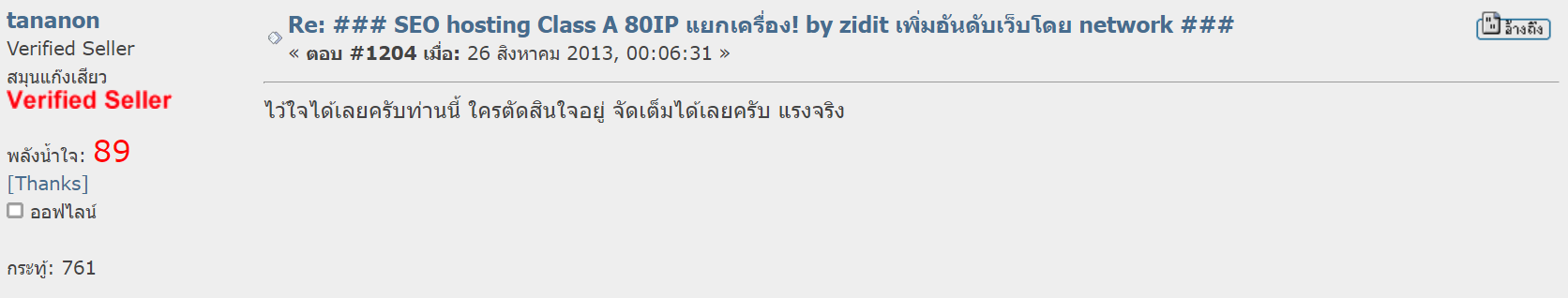 รีวิว MultipleCloud