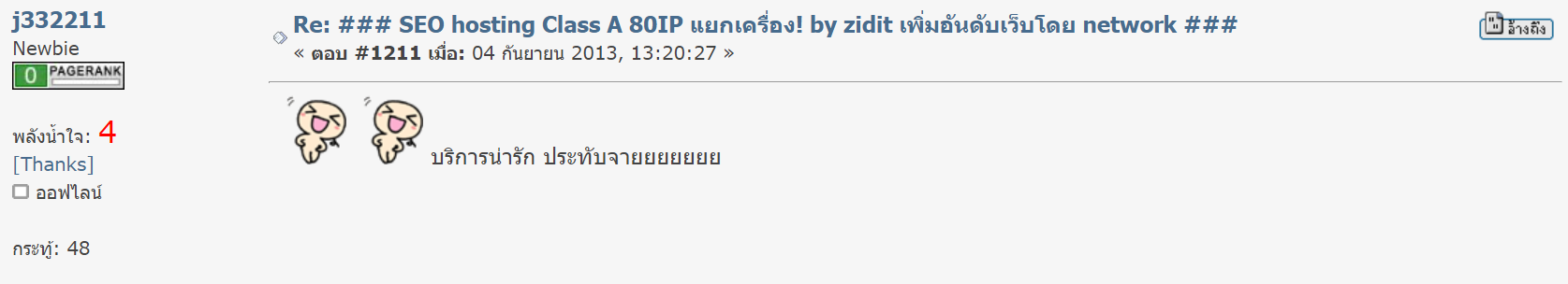 รีวิว MultipleCloud