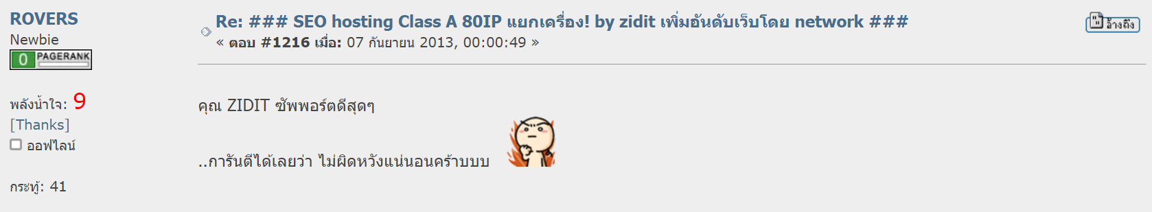 รีวิว MultipleCloud