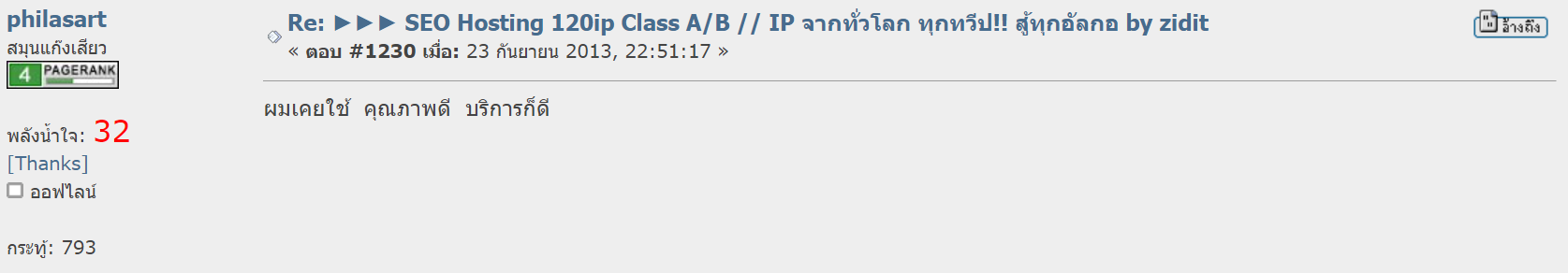 รีวิว MultipleCloud