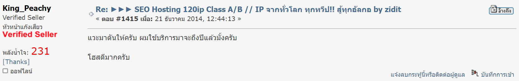 รีวิว MultipleCloud