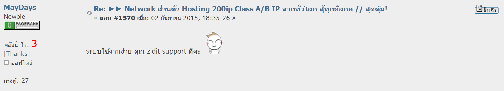 รีวิว MultipleCloud