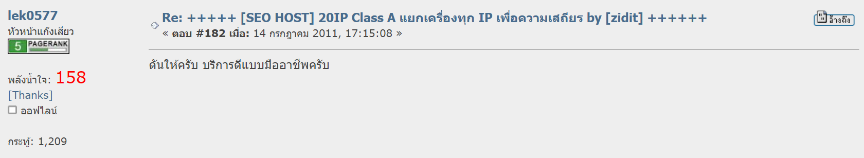 รีวิว MultipleCloud