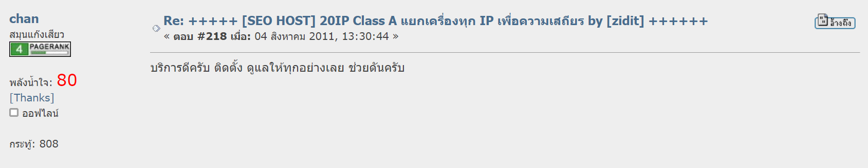 รีวิว MultipleCloud