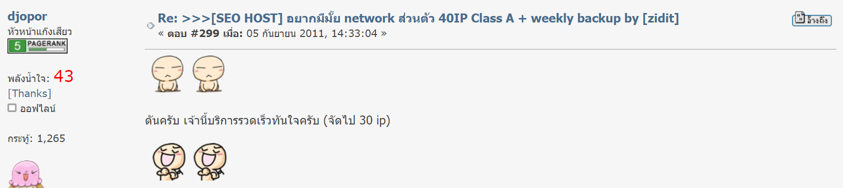รีวิว MultipleCloud