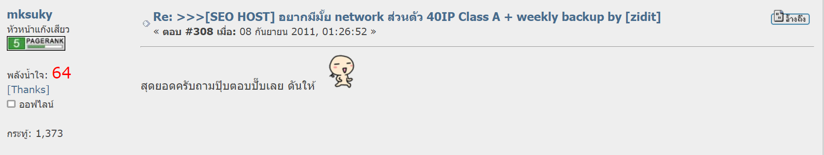 รีวิว MultipleCloud