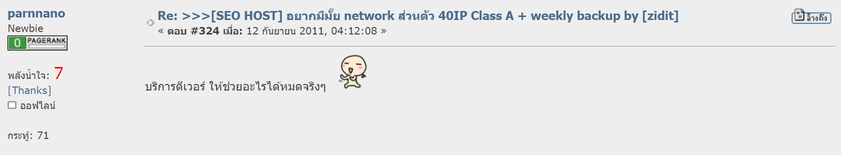 รีวิว MultipleCloud