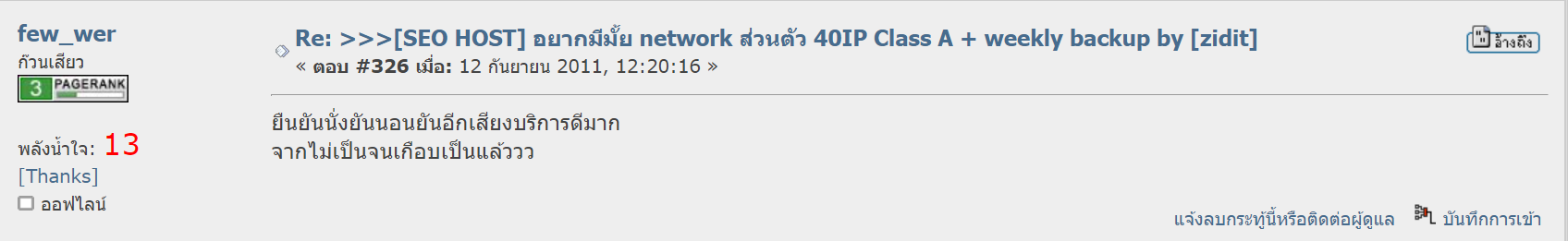 รีวิว MultipleCloud