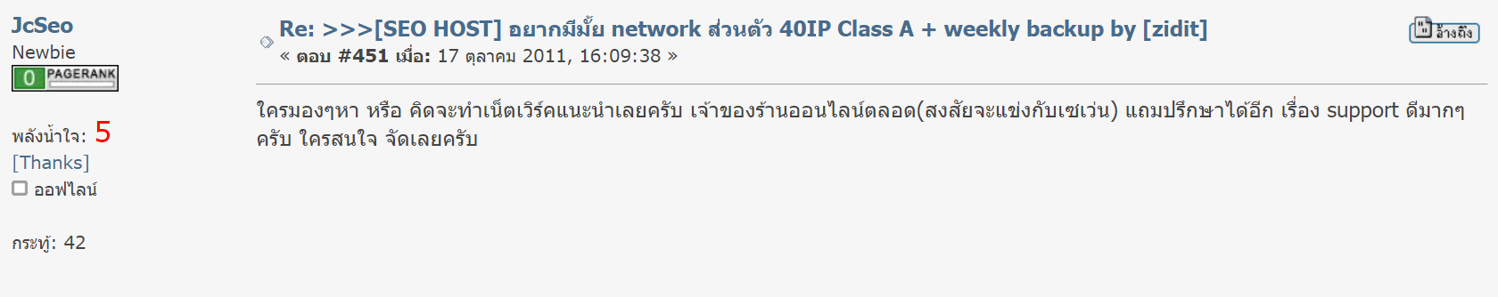 รีวิว MultipleCloud