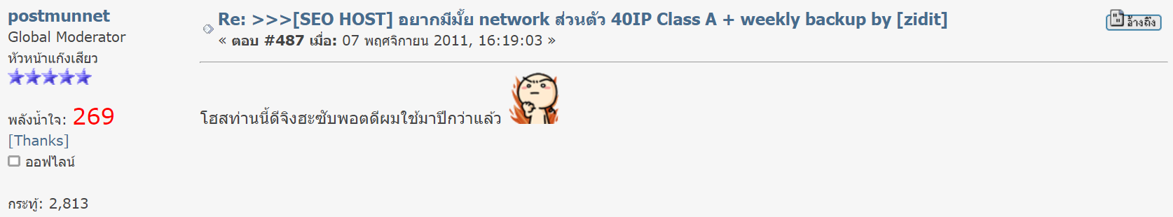 รีวิว MultipleCloud