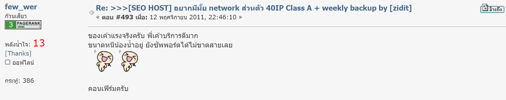 รีวิว MultipleCloud