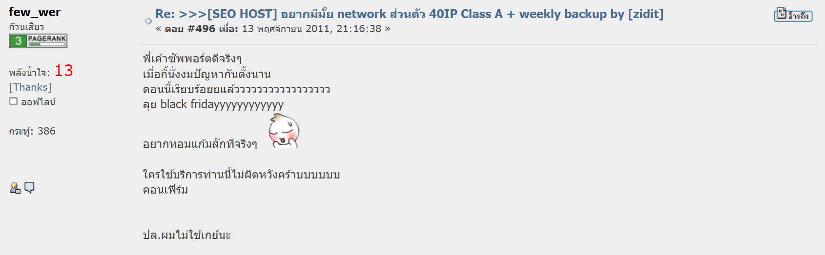 รีวิว MultipleCloud