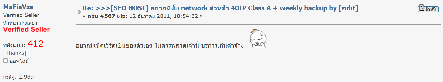รีวิว MultipleCloud