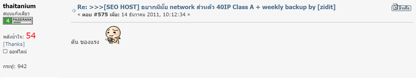 รีวิว MultipleCloud