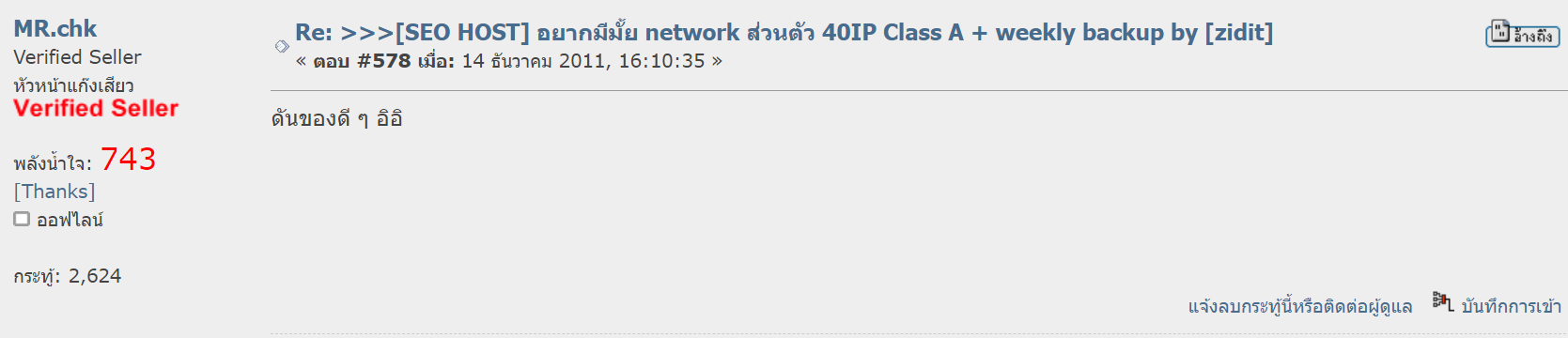 รีวิว MultipleCloud