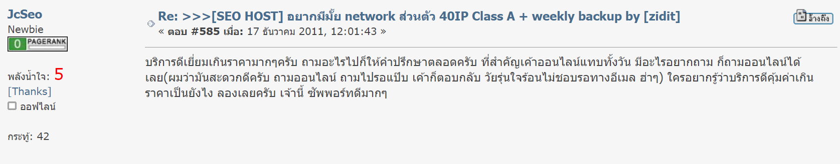 รีวิว MultipleCloud