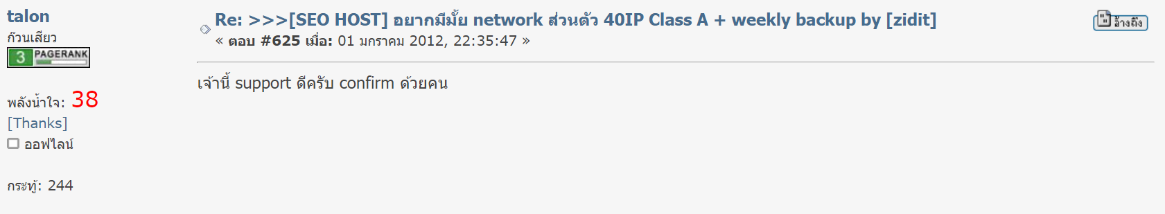 รีวิว MultipleCloud