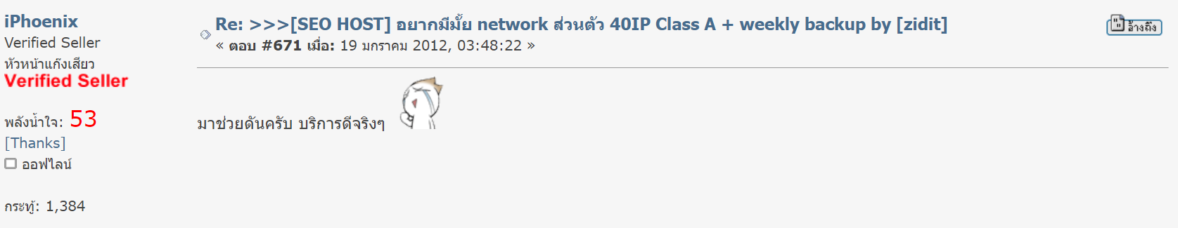 รีวิว MultipleCloud