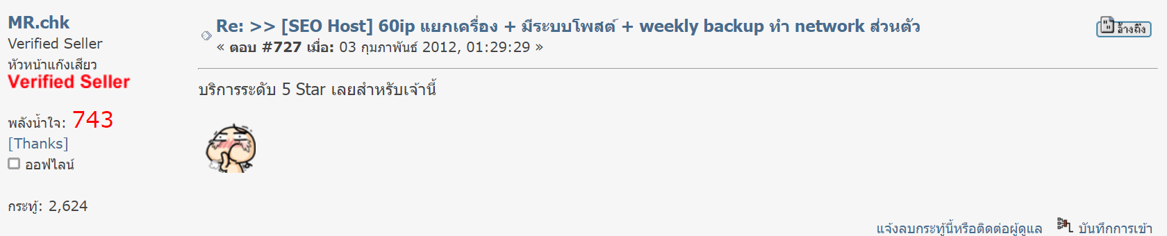 รีวิว MultipleCloud