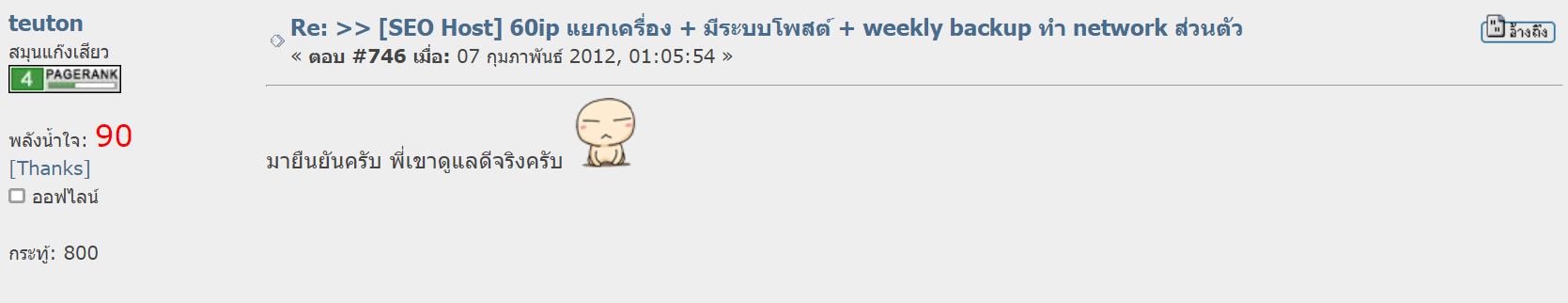 รีวิว MultipleCloud