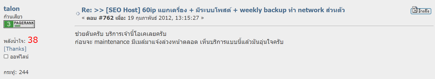 รีวิว MultipleCloud