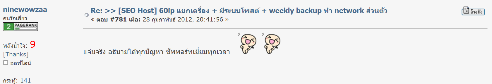 รีวิว MultipleCloud
