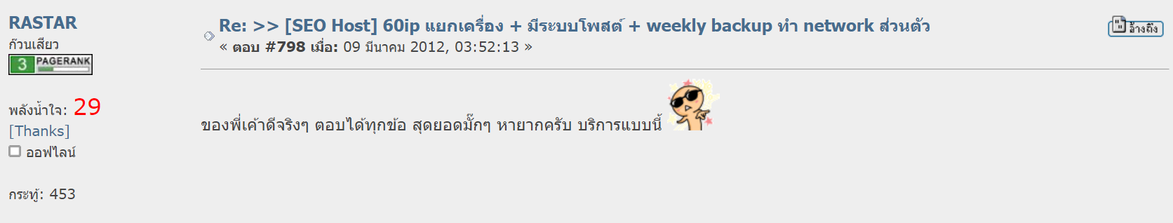 รีวิว MultipleCloud