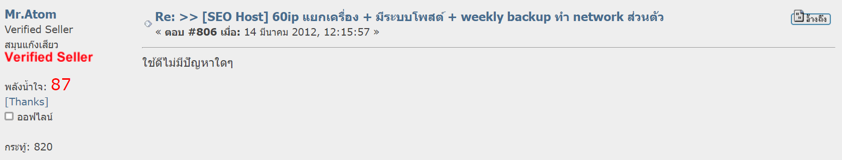 รีวิว MultipleCloud