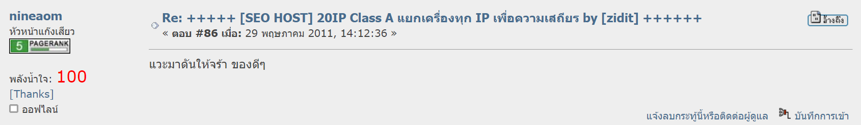 รีวิว MultipleCloud