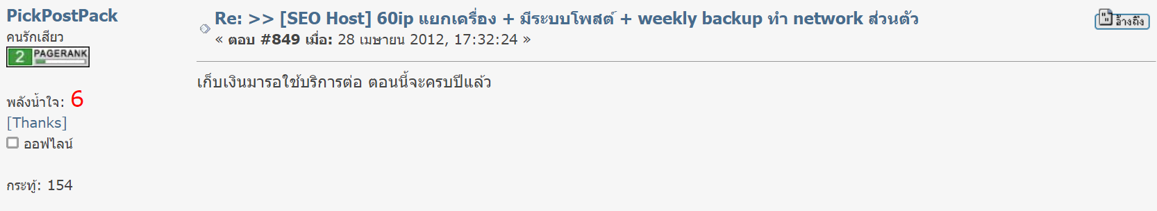 รีวิว MultipleCloud