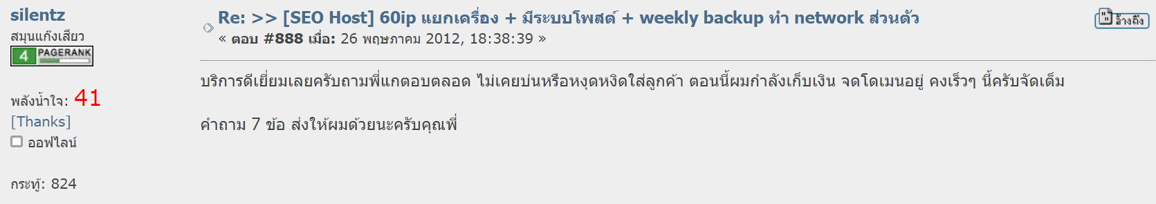 รีวิว MultipleCloud