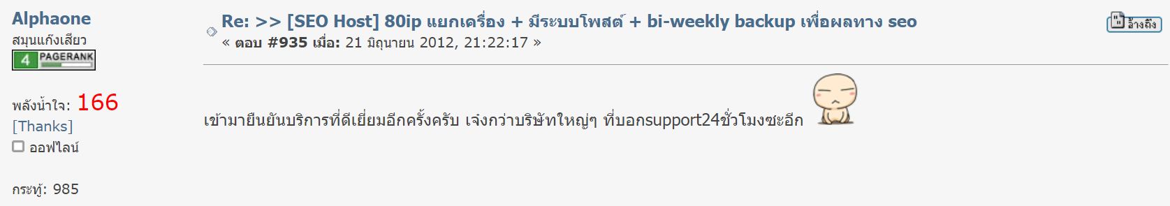 รีวิว MultipleCloud