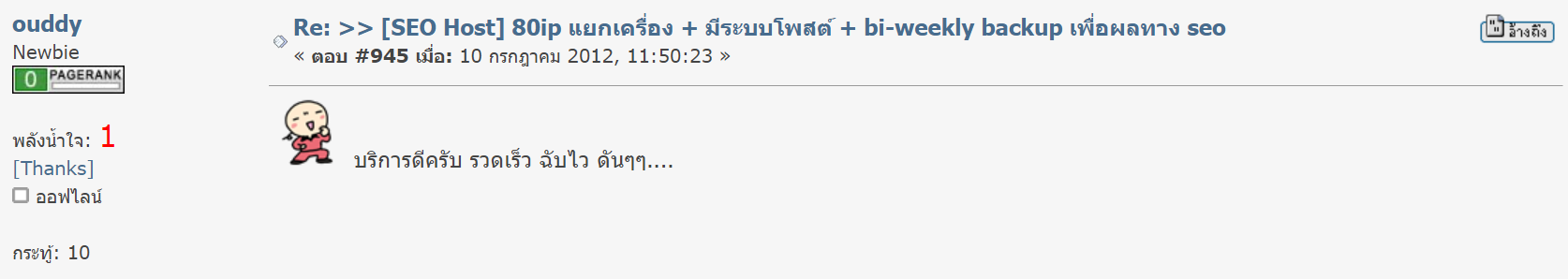 รีวิว MultipleCloud