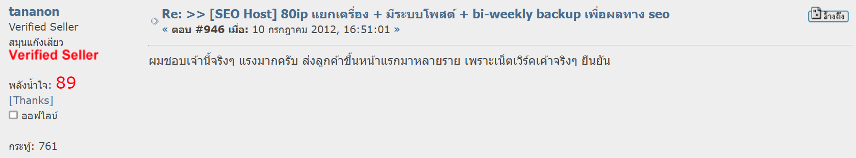 รีวิว MultipleCloud