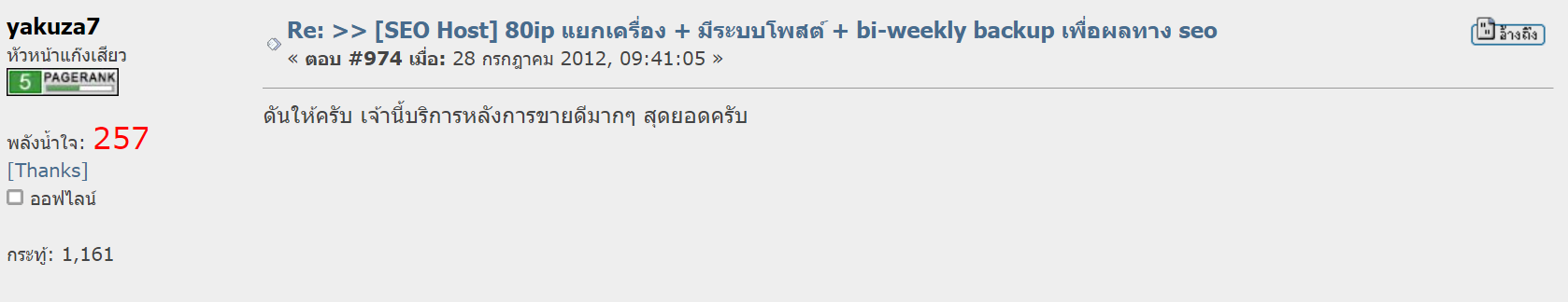 รีวิว MultipleCloud
