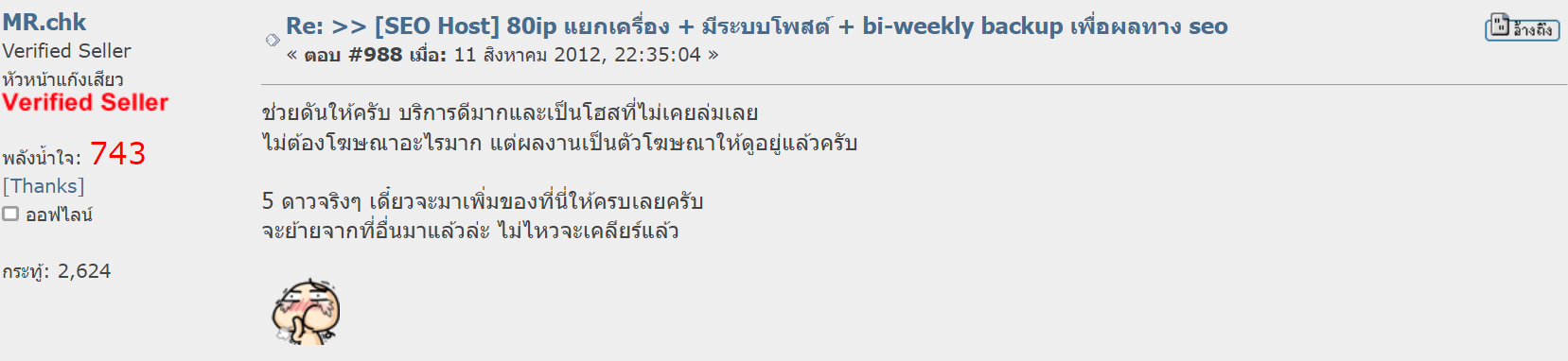 รีวิว MultipleCloud