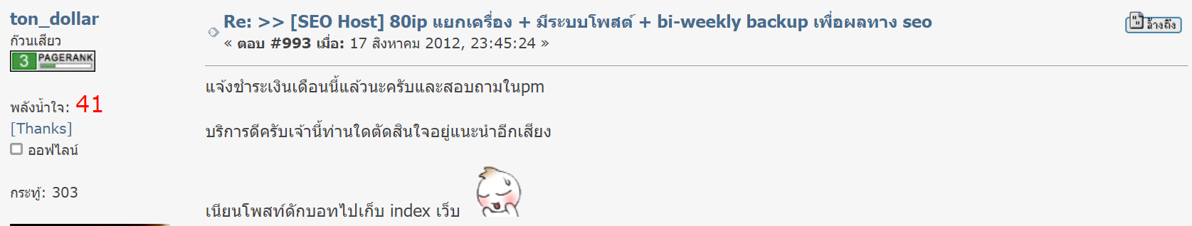 รีวิว MultipleCloud