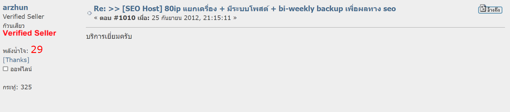 รีวิว MultipleCloud