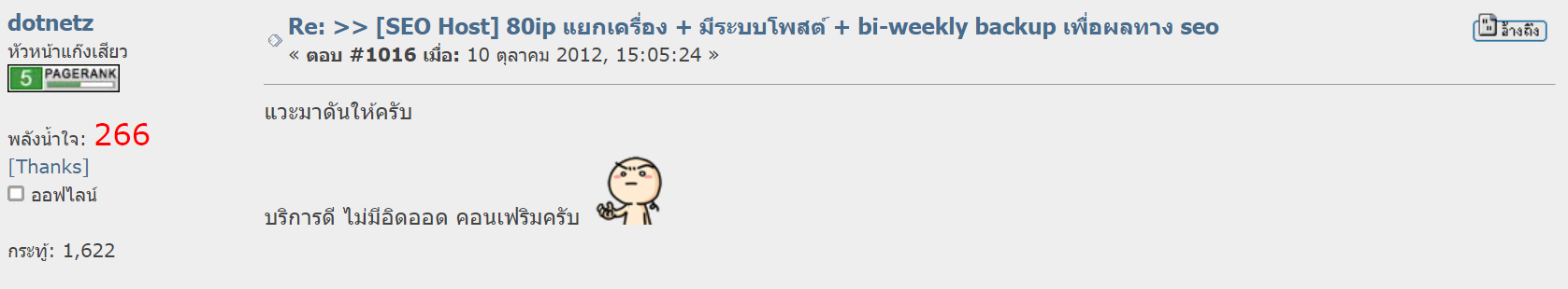 รีวิว MultipleCloud